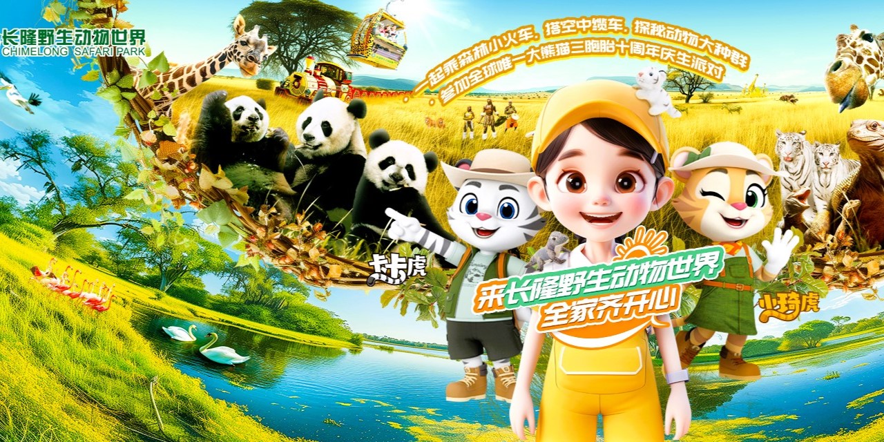 Unlock Exclusive Perks: Booking Your Chimelong Hotel & Safari Park Package